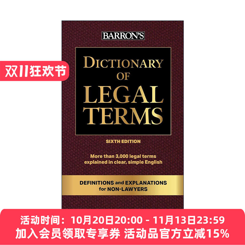 英文原版 Dictionary of Legal Terms 巴朗法律术语词典 第6版 英文版 进口英语原版书籍