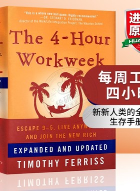 每周工作四小时英文原版 The 4-Hour Workweek 纽约畅销排行榜作品蒂 莫西代表作 Timothy FerrissTools of Titans 英文版进口