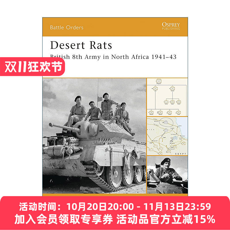 英文原版 Desert Rats 沙漠之鼠 二战北非战场英军第八集团军 作战序列系列 英文版 进口英语原版书籍
