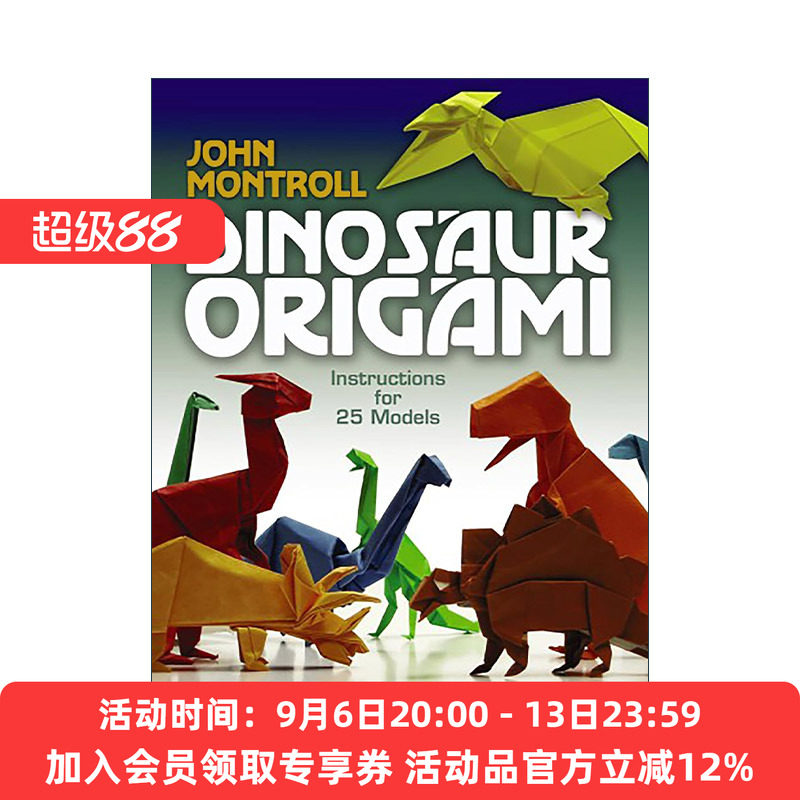 英文原版 Dinosaur Origami 恐龙折纸 25种模型 图解指南 John Montroll 英文版 进口英语原版书籍