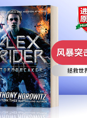 风暴突击者 少年007系列1 英文原版 Stormbreaker Alex Rider Book 1 儿童侦探推理动作冒险小说 Anthony Horowitz 英文版 进口书