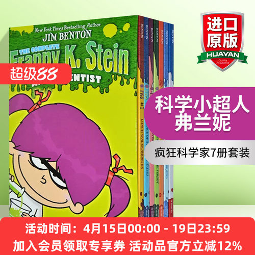 科学小超人弗兰妮英文原版