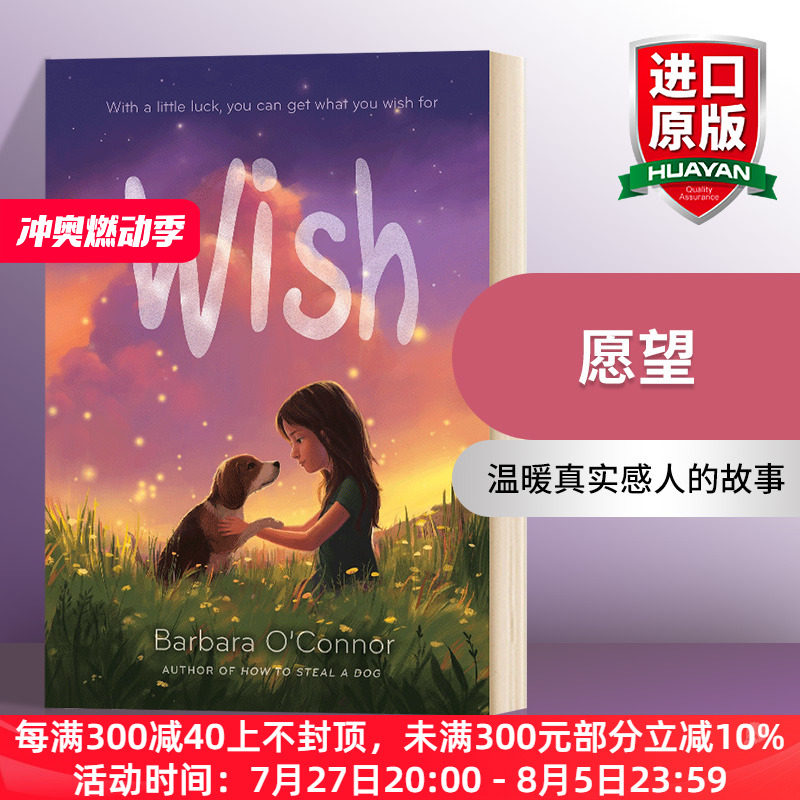 华研原版 愿望 英文原版 wish 英文原版 进口英语书籍
