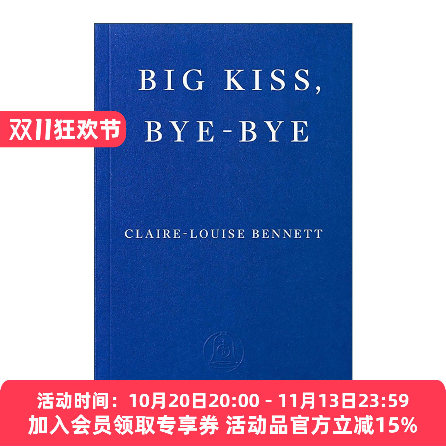 英文原版 Big Kiss Bye-Bye 深情吻别 克莱尔-露易丝·班尼特小说 探讨亲密关系 英文版 进口英语原版书籍