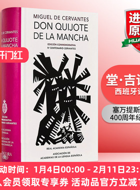 原版 Don Quijote de la Mancha Edición RAE Don Quixote de la Mancha. RAE 堂·吉诃德 塞万提斯逝世400周年纪念版 西班牙语版