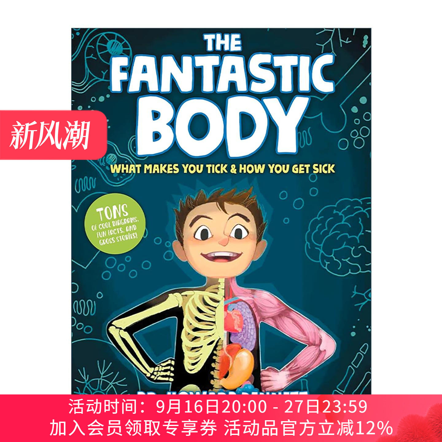 英文原版 The Fantastic Body 给孩子的身体书 美国医学博士 儿科专家写给孩子的人体健康知识课 霍华德·本内特 精装 英文版