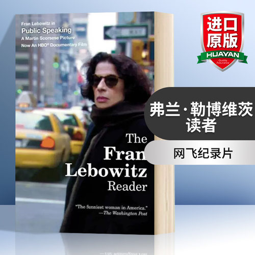 华研原版 弗兰勒博维茨读者 英文原版 The Fran Lebowitz Reader 网飞纪录片假装我们在城市主演 公众演讲流行文化幽默平装书