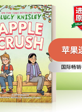 苹果迷 英文原版 Apple Crush Peapod Farm 02 儿童课外读物 全彩漫画 纽约时报畅销作者Lucy Knisley 英文版 进口英语原版书籍