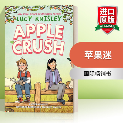 苹果迷 英文原版 Apple Crush Peapod Farm 02 儿童课外读物 全彩漫画 纽约时报畅销作者Lucy Knisley 英文版 进口英语原版书籍