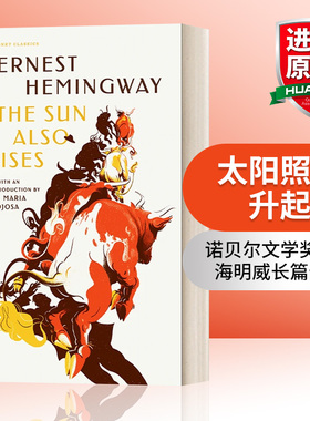 太阳照常升起 华研原版 英文原版小说 The Sun Also Rises海明威 Signet Classics 英文版 进口英语原版书籍