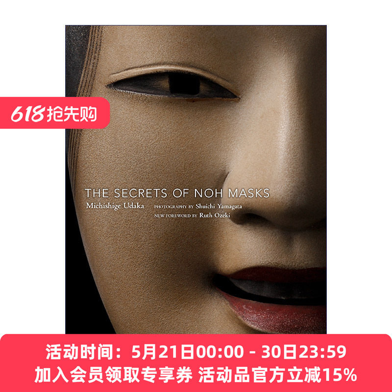 能剧能面的秘密  英文原版 The Secrets of Noh Masks 日本古典歌舞剧 Michishige Udaka 英文版 进口英语原版书籍