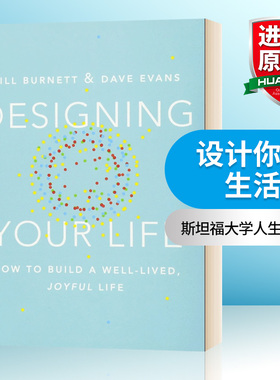 英文原版 Designing Your Life 设计你的生活 斯坦福大学人生设计课 职业规划 设计思维 英文版