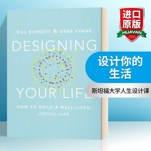 设计你的生活英文原版