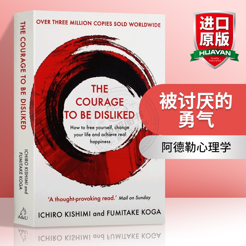 被讨厌的勇气 英文原版 The Courage to Be Disliked 阿德勒心理学 自我启发之父 岸见一郎 英文版 进口原版英语书籍 书籍/杂志/报纸 人文社科类原版书 原图主图