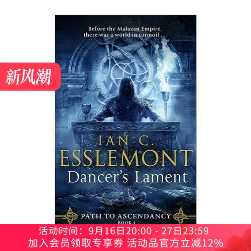 英文原版 Dancer's Lament 舞者的哀歌 Ian C Esslemont 畅销马拉兹系奇幻小说 崛起之路1 英文版 进口英语原版书籍