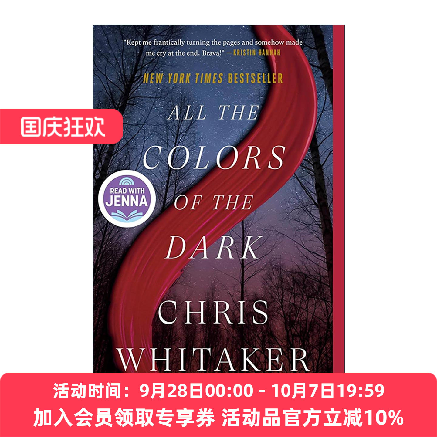 英文原版 All the Colors of the Dark 黑暗中的所有颜色 惊悚犯罪小说 夏日无声作者克里斯·惠特克 英文版 进口英语原版书籍