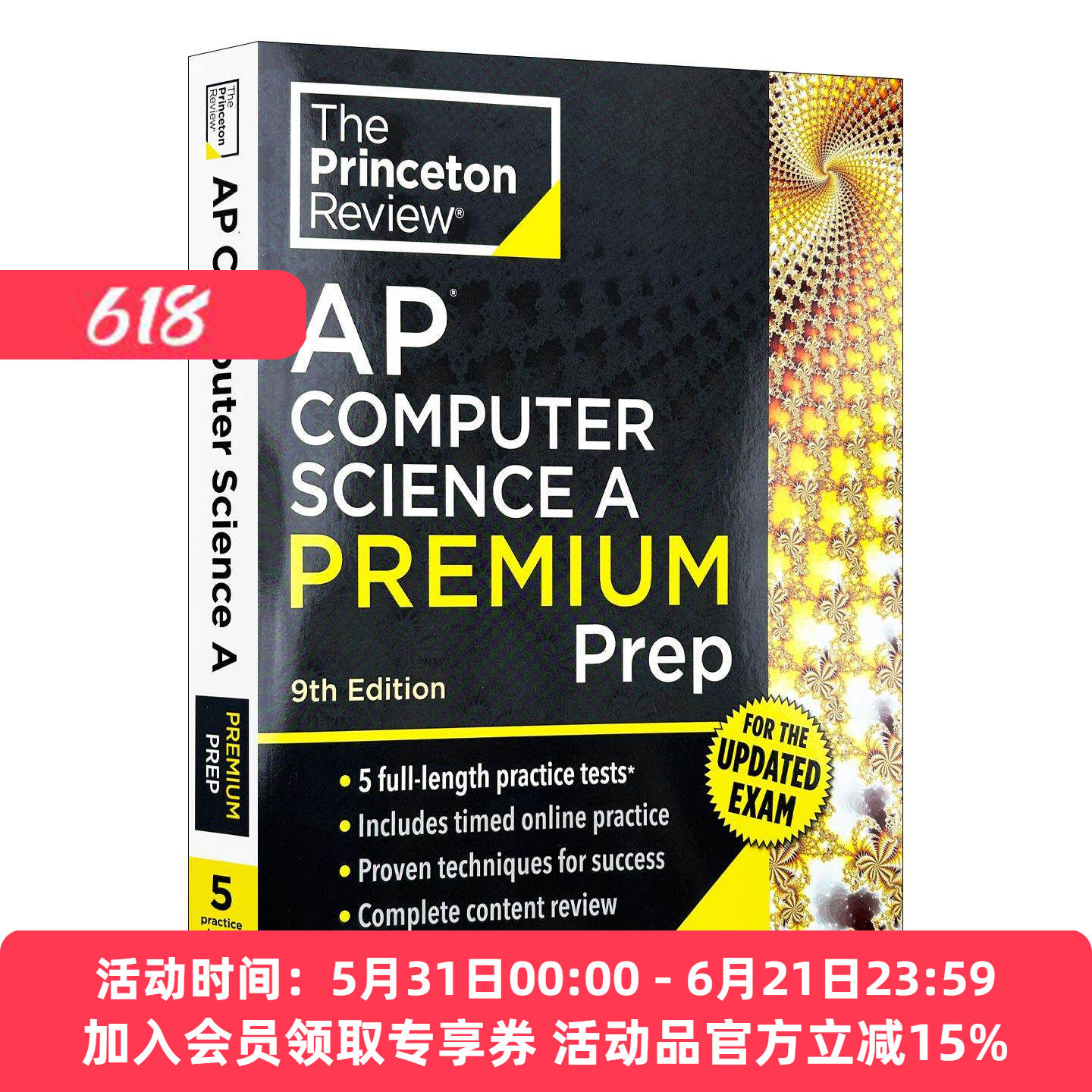 英文原版 Princeton Review AP Computer Science A Premium Prep 普林斯顿评论AP计算机科学A备考 增值版 含线上题库 第9版 2026