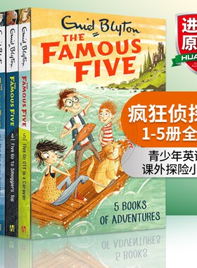 疯狂侦探团 英文原版 1-5册全套The Famous Five 5-Book Collection 五个小伙伴历险记 友谊冒险 青少年英语课外探险小说书籍
