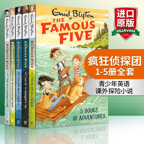 疯狂侦探团英文原版1-5册