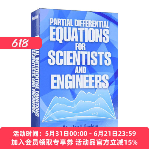 科学家和工程师用偏微分方程