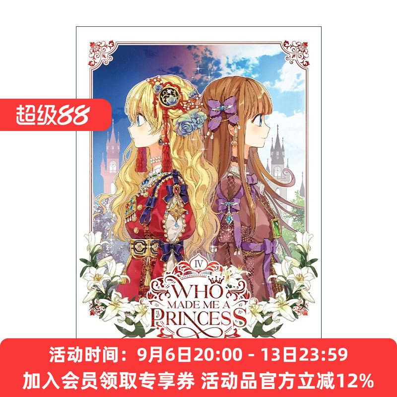 英文原版 Who Made Me a Princess Vol.4 某天成为公主 卷四 人气青春韩国漫画 神仙画风 Spoon绘 Plutus 英文版 进口英语原版书籍