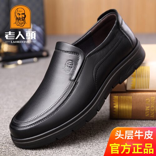 官方正品老人头皮鞋男真皮