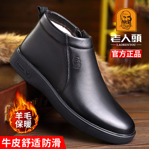 老人头男鞋官方热销爆款推荐