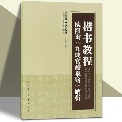 16开 基础入门 84页