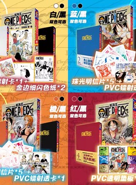 航海王总集篇第一卷 第二卷 第三卷 第四卷 函装版普通版可选 尾田荣一郎海贼王ONEPIECE简体中文总集漫画