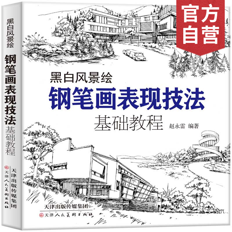 零基础学