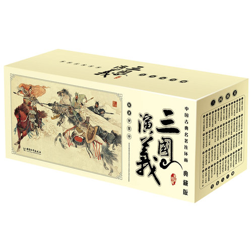 三国演义连环画 盒装全60册四大名著连环画小人书儿童课外读物儿童故事书罗贯中绘画本老版经典口袋本全本旧版怀旧礼品书 和平