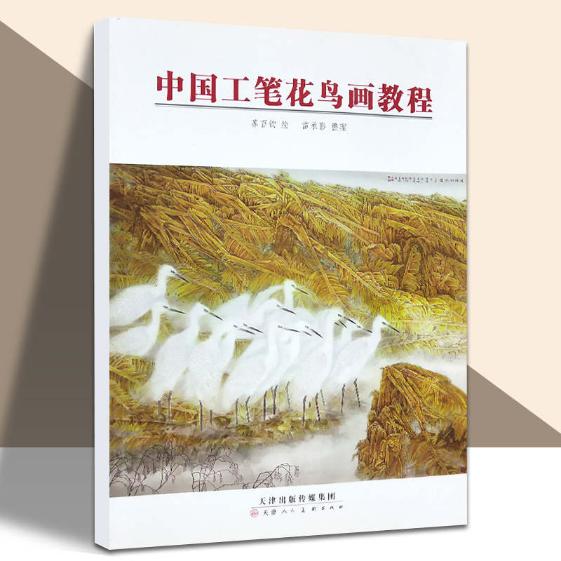 步骤详解 高清印刷 名家编写