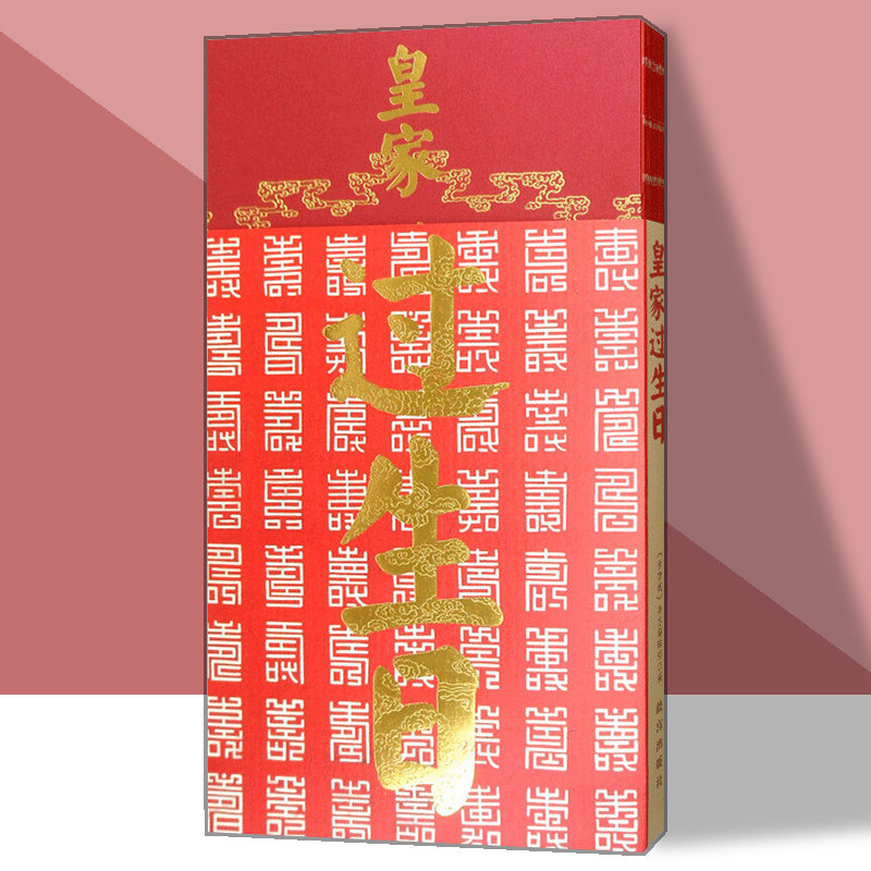皇家过生日 宫里过节系列 古代皇家生日礼仪规矩 纸上故宫 故宫博物院