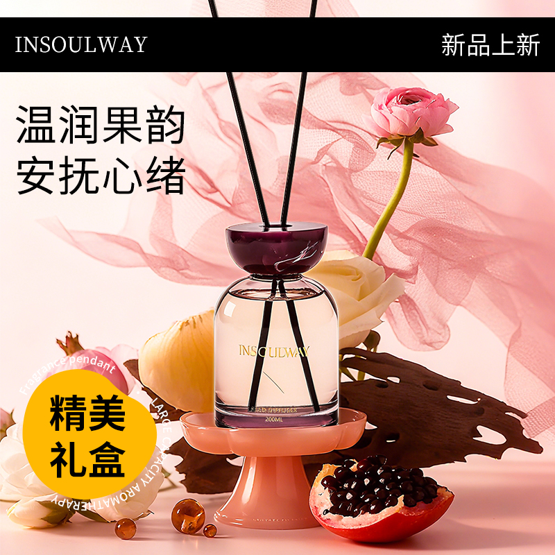 石榴香无火香薰礼盒伴手礼