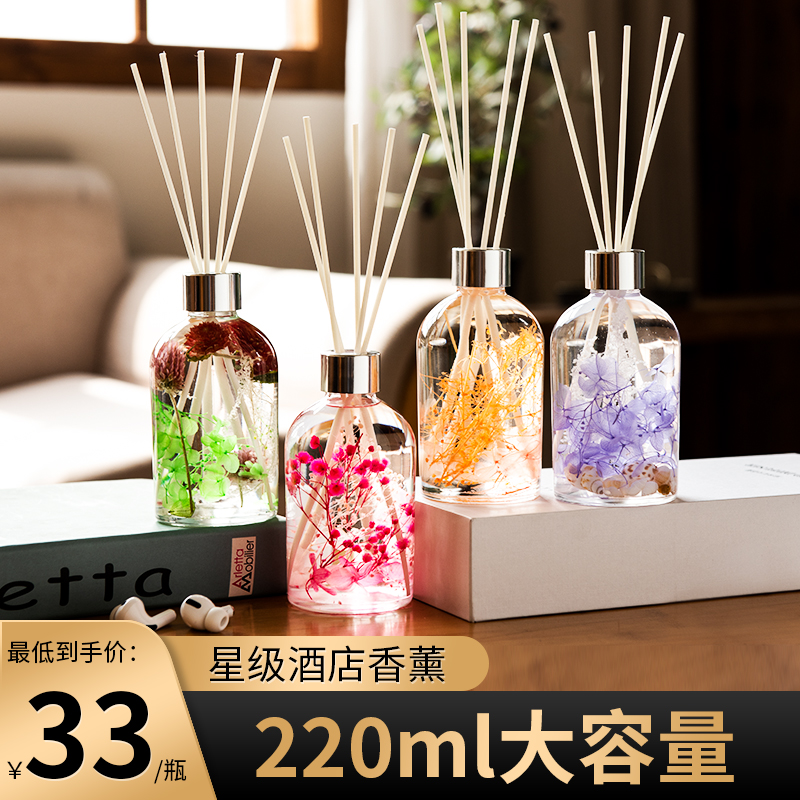 栀子花香薰精油室内留香