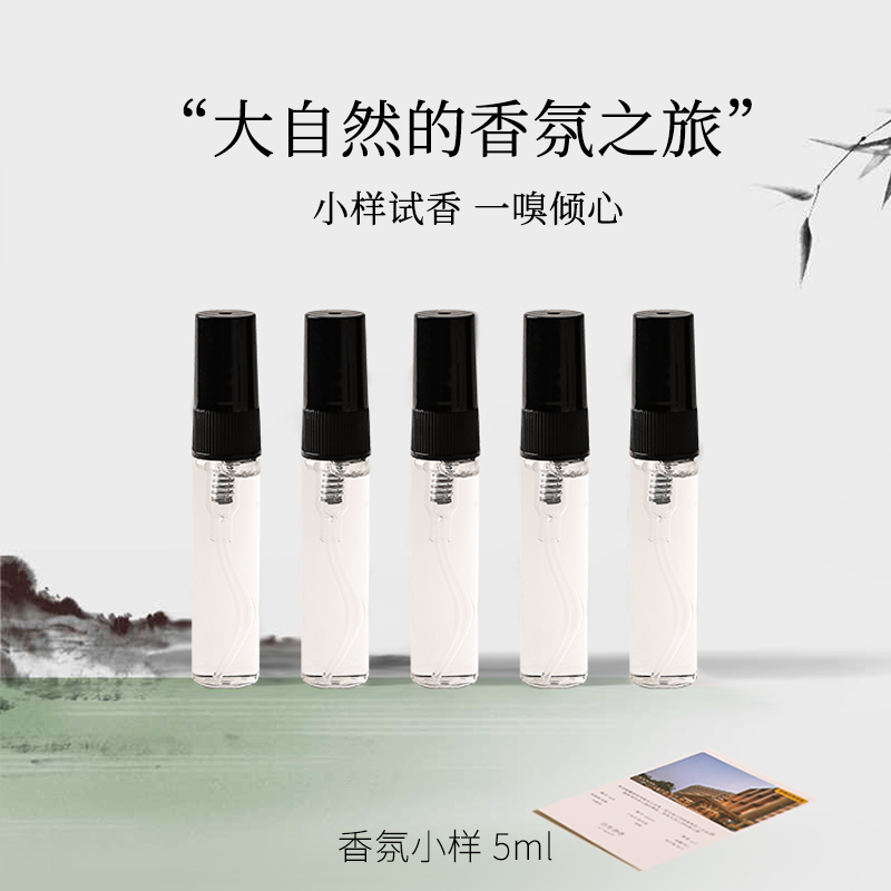 5ml小样香薰机专用喷香精油室内持久家用空气清新剂卧室卫生间