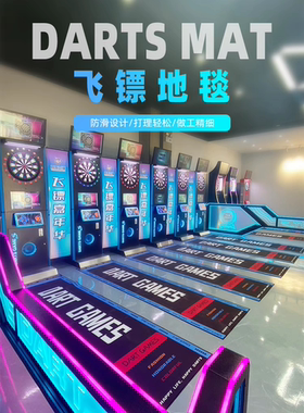 羽龙飞镖盘套装专业比赛专用飞镖机标准地毯室内配件防滑地垫地贴