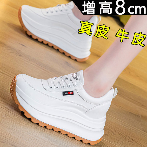 真皮内增高小白鞋女2025秋新款爆款小个子8cm厚底百搭休闲运动鞋