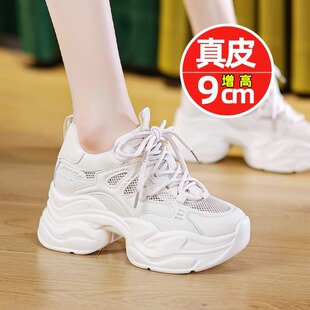 小白鞋 阔腿裤 女 内增高9CM厚底舒适轻便旅游鞋 小个真皮网面老爹鞋