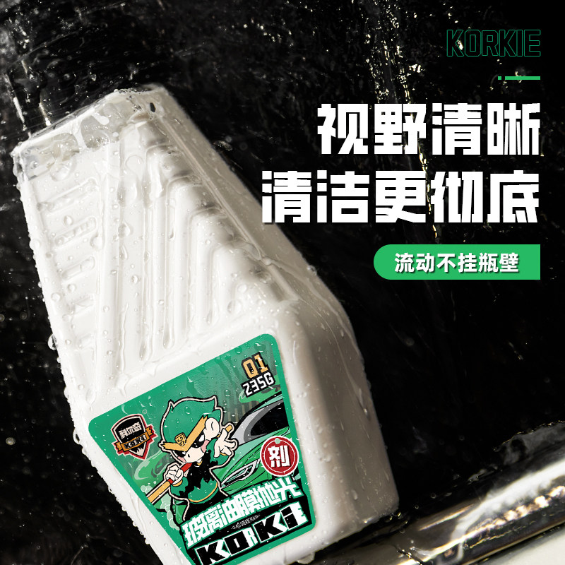 科尔奇汽车玻璃去油膜清洗剂