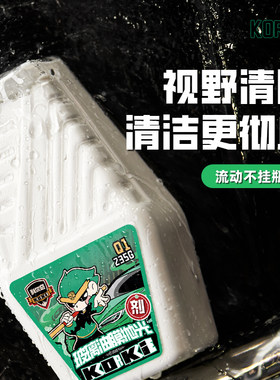 科尔奇汽车玻璃去油膜清洗剂