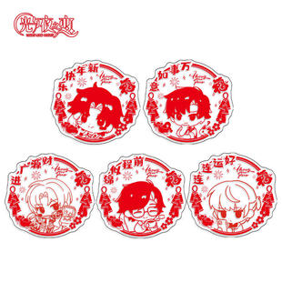 咣掖之戀2025蛇年窗花夏鸣星查理苏陆沉齐司礼萧逸龙年限定