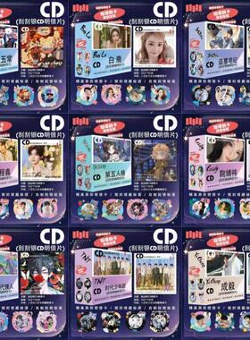 批动漫二次元明星爱豆周边CD唱片刮刮银明信片盲抽盲盒潮玩贺卡