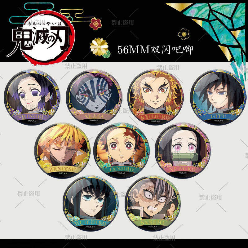 【原袋直发】25新批次鬼灭之刃富