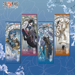 第五人格镭射票佣兵使徒渔女拉拉队员幸运儿入殓师隐士病患红夫人