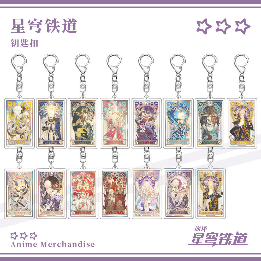 星穹铁道钥匙扣阿格莱雅白厄丹恒