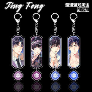 惊封木柯唐二打白柳刘佳仪牧四诚夹层亚克力钥匙扣挂件小说周边