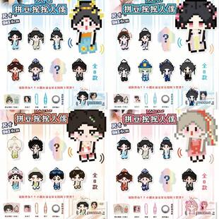 明星爱豆白鹿宋雨琦周边拼豆摇摇人偶挂件钥匙扣可晃动礼物潮玩2