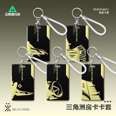 三角洲房卡卡套巴克什潮汐监狱航