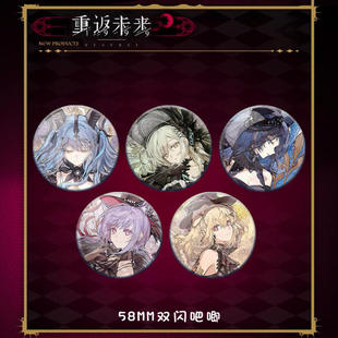 重返未来1999镭射徽章十四行诗星锑槲寄生二次元胸针吧唧礼物收藏